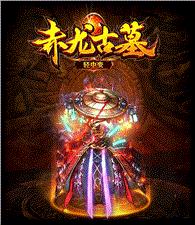 天龙八部私服十二武将脚本